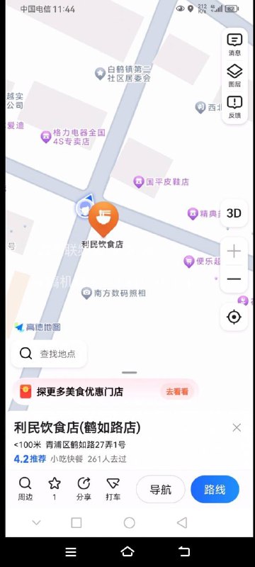 青浦区鹤如路，出差到这附近 朋